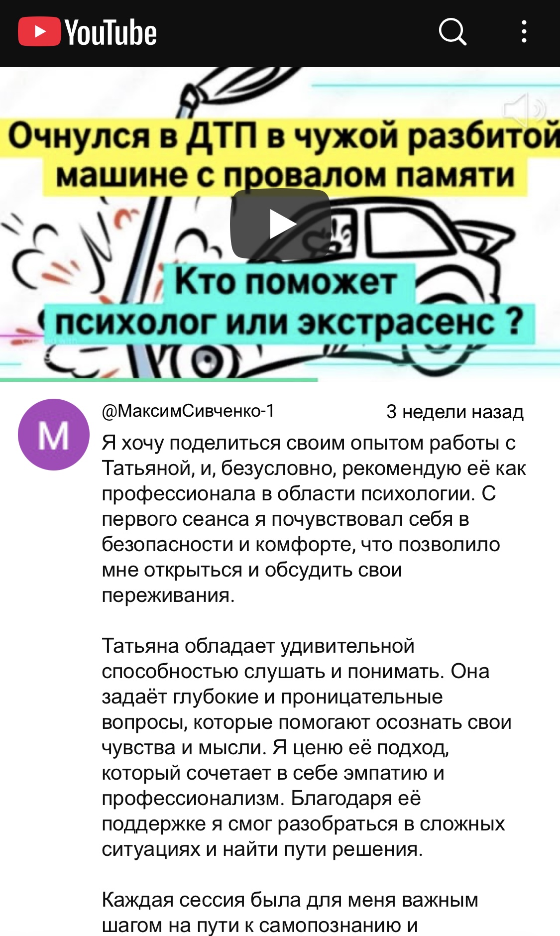 Отзывы психологу Дейниковой Татьяне Владимировне